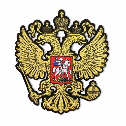 Нашивка герб России большой термонашивка