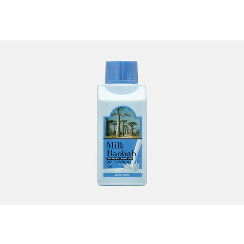 Гель для душа Milk Baobab Body Wash White / объём 70 мл