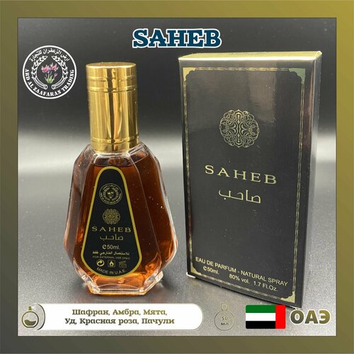 Парфюм унисекс Saheb, Ard Al Zaafaran, 50 мл