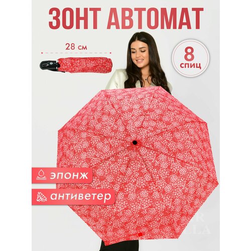 Зонт Rain-Proof, бордовый