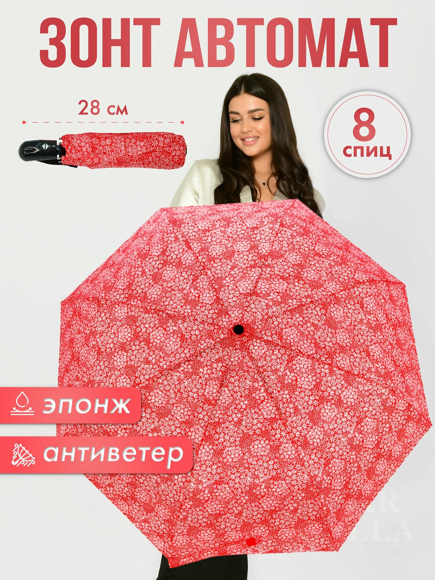 Зонт женский автомат, зонтик взрослый складной антиветер 0005, бордовый