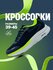 Кроссовки TimeJump