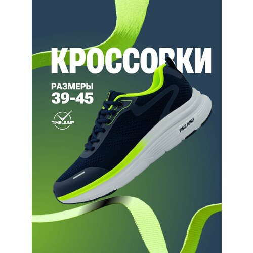 фото Кроссовки timejump, полнота g (eu)/ на среднюю и широкую стопу, размер 40, темно-синий