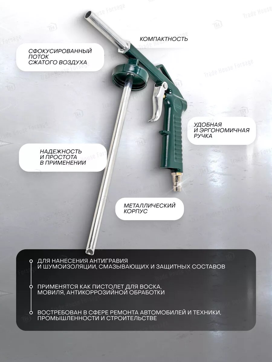 Пневмопистолет для гравитекса — фото 1