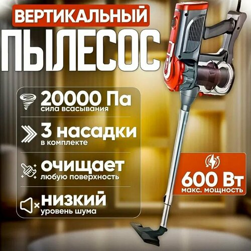 Пылесос для дома вертикальный 2 в 1 6499₽