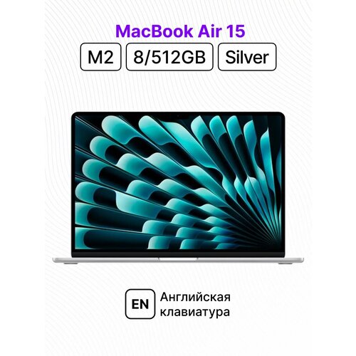 153 Ноутбук Apple MacBook Air 15 M2 2023 8512 ГБ серебристый 152384₽