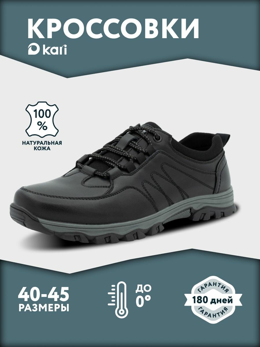 Кроссовки kari