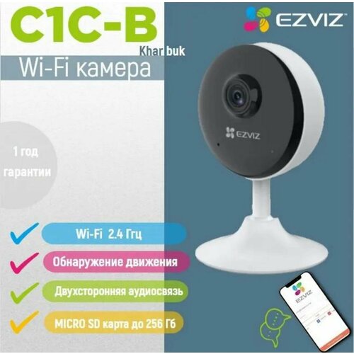 Ezviz C1С-B 1080P внутренняя Wi-Fi-камера 3500₽