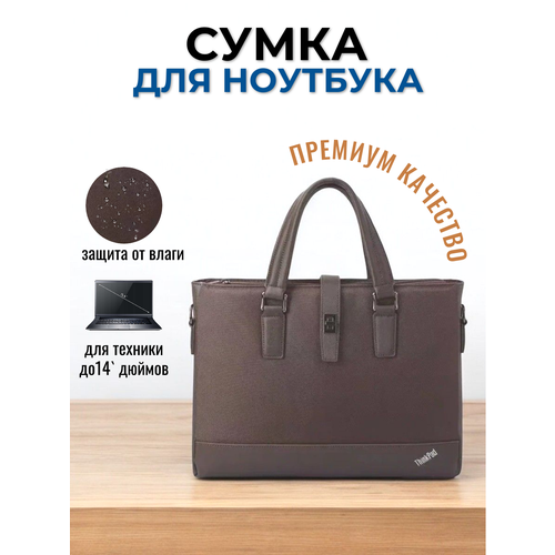 Сумка для ноутбука 14 дюймов 2065₽
