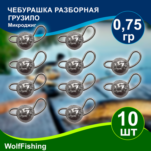 Груз рыболовный 