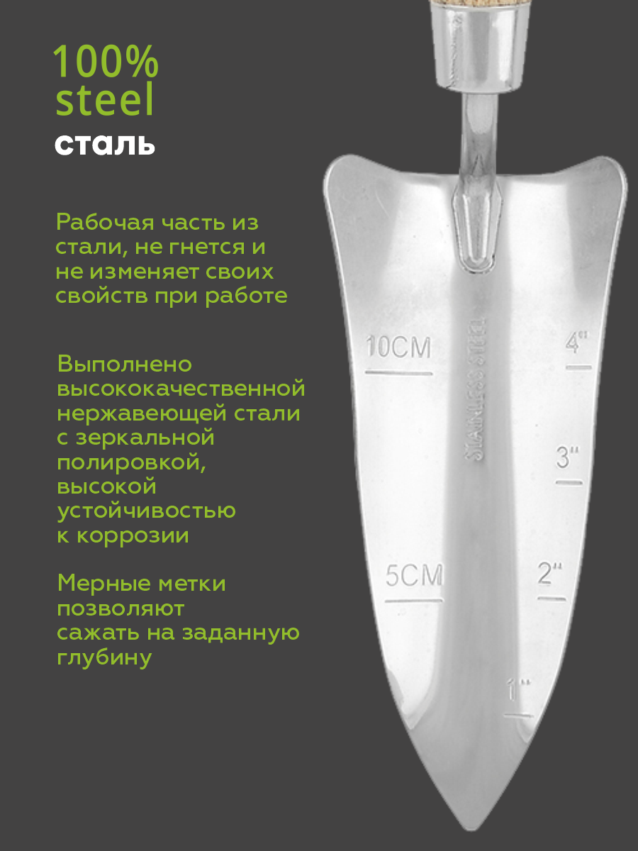 Совки Садовые Совок садовый посадочный нержавеющая сталь с удлиненной деревянной ручкой `OLOV Эколайн`