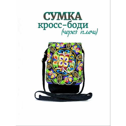 Сумка кросс-боди ATR24, мультиколор