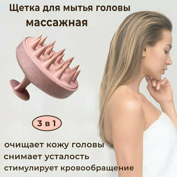 Силиконовая щетка для...