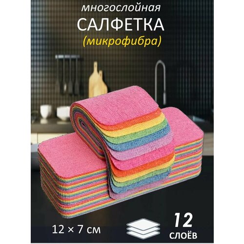 Салфетка ОлАн, из микрофибры, многослойная, впитывающая, 12x7 см, 1 шт