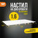 Настил для кровати 1.6, ЛДСП, цвет Белый, 159*107*9 см, Mebelson