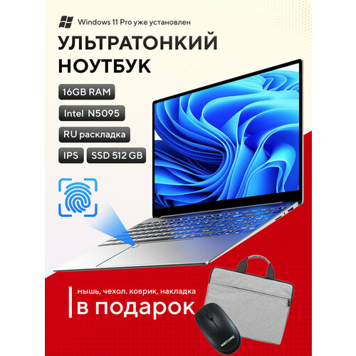 Ноутбук WatchMe с процессором Intel Celeron и разрешением экрана 1920 x 1080 2640000₽