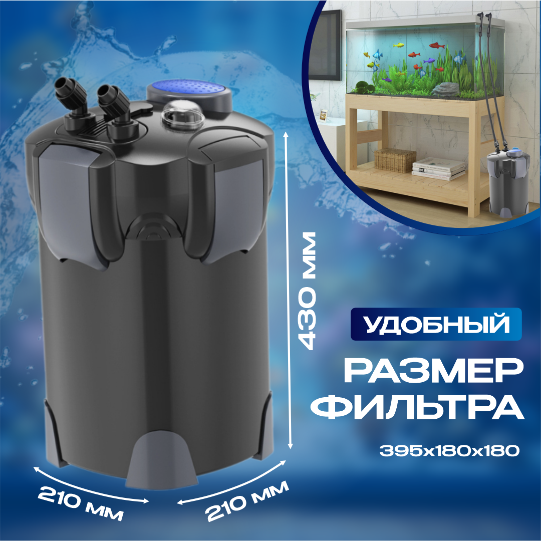 Внешний фильтр для аквариума Akenori 26W 1400 л/ч — фото 1