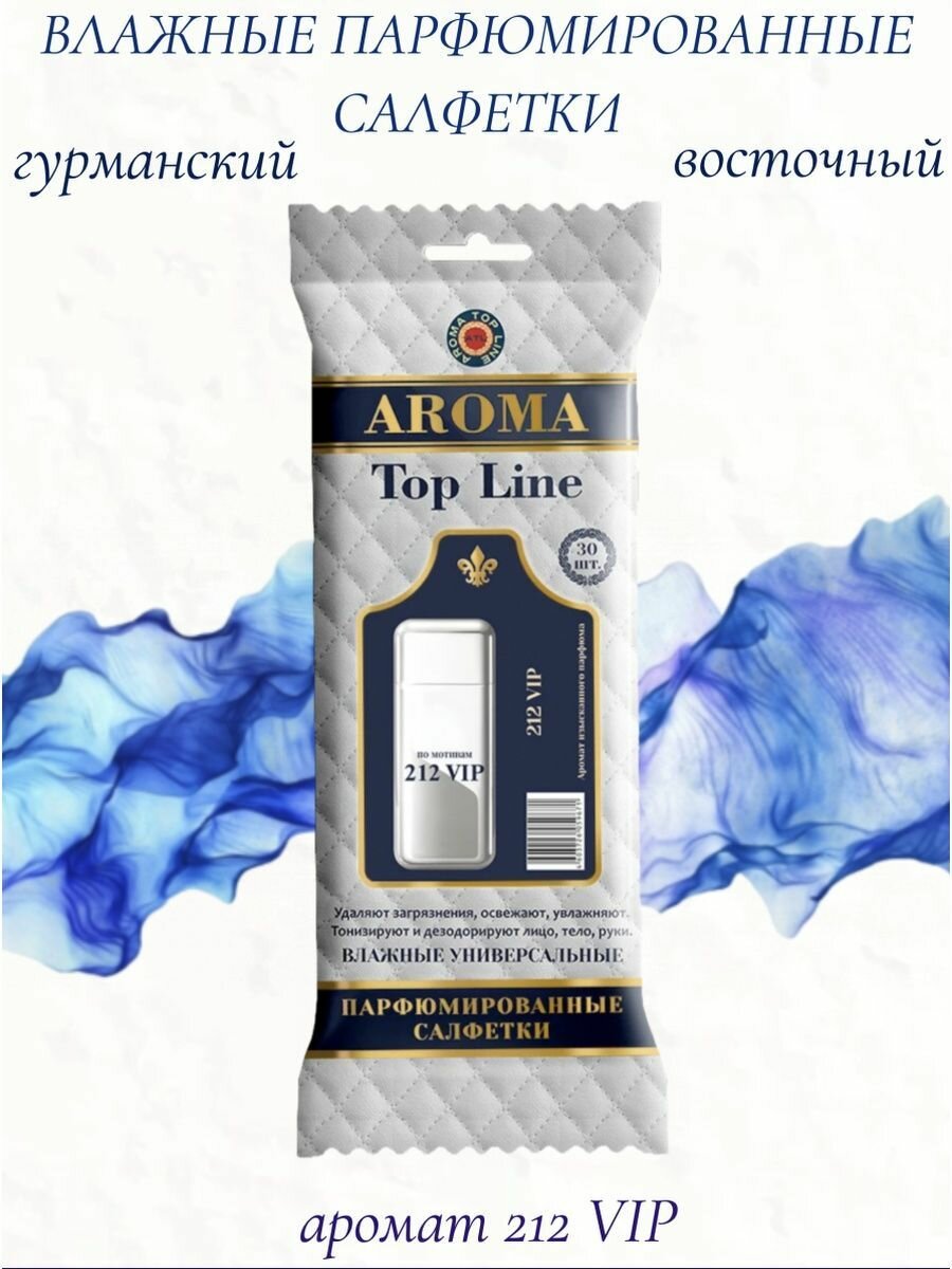 Парфюмированные влажные салфетки Vip 212 30 шт.