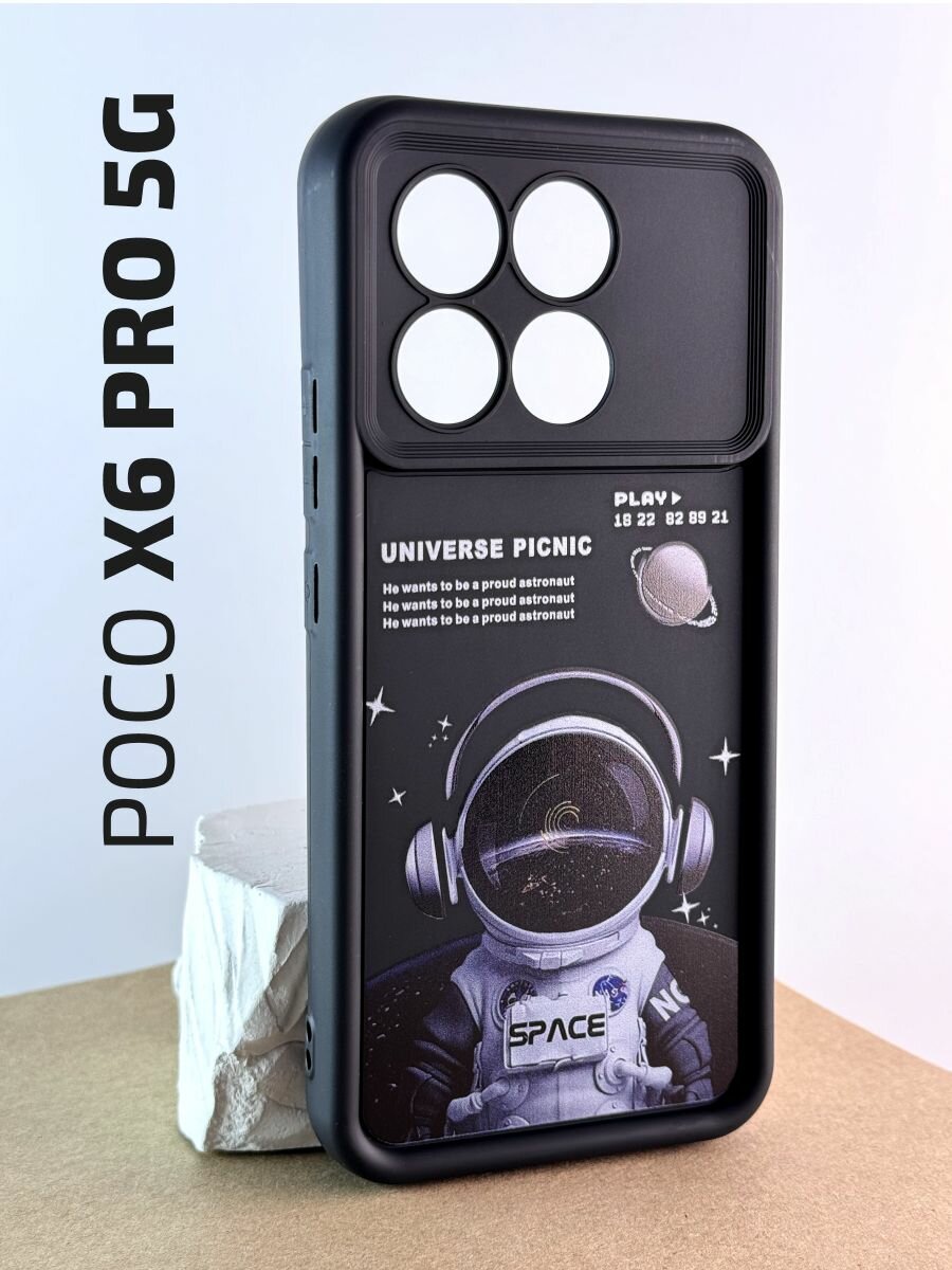 Чехол противоударный на Poco X6 Pro 5G / Чехол на Поко Х6 Про 5g с защитой камеры, Space, черный
