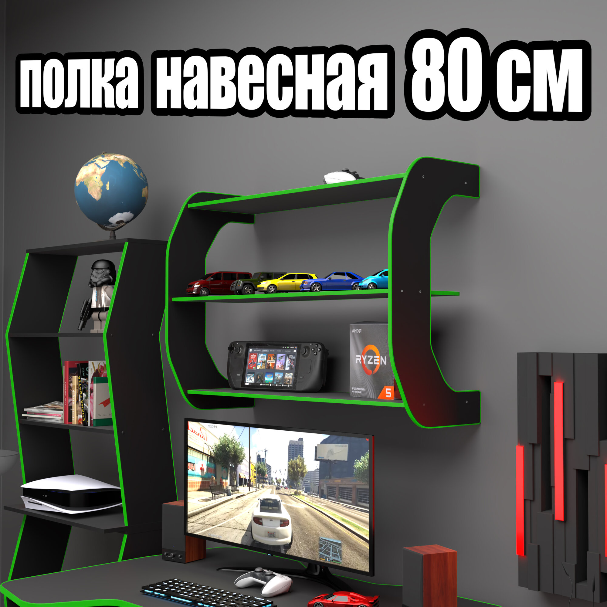 Полка PROGamer для кухни, прихожей, детской, гостиной, спальни, роутера, специй черный/зеленый 80см