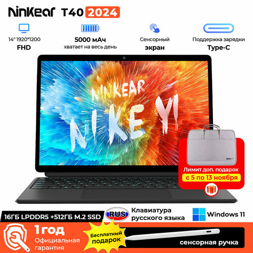Ноутбук Ninkear T40 14-дюймовый сенсорный экран Intel N100 16 ГБ ОЗУ DDR5 512 ГБ SSD Wi-Fi 6 Windows 11 39490₽