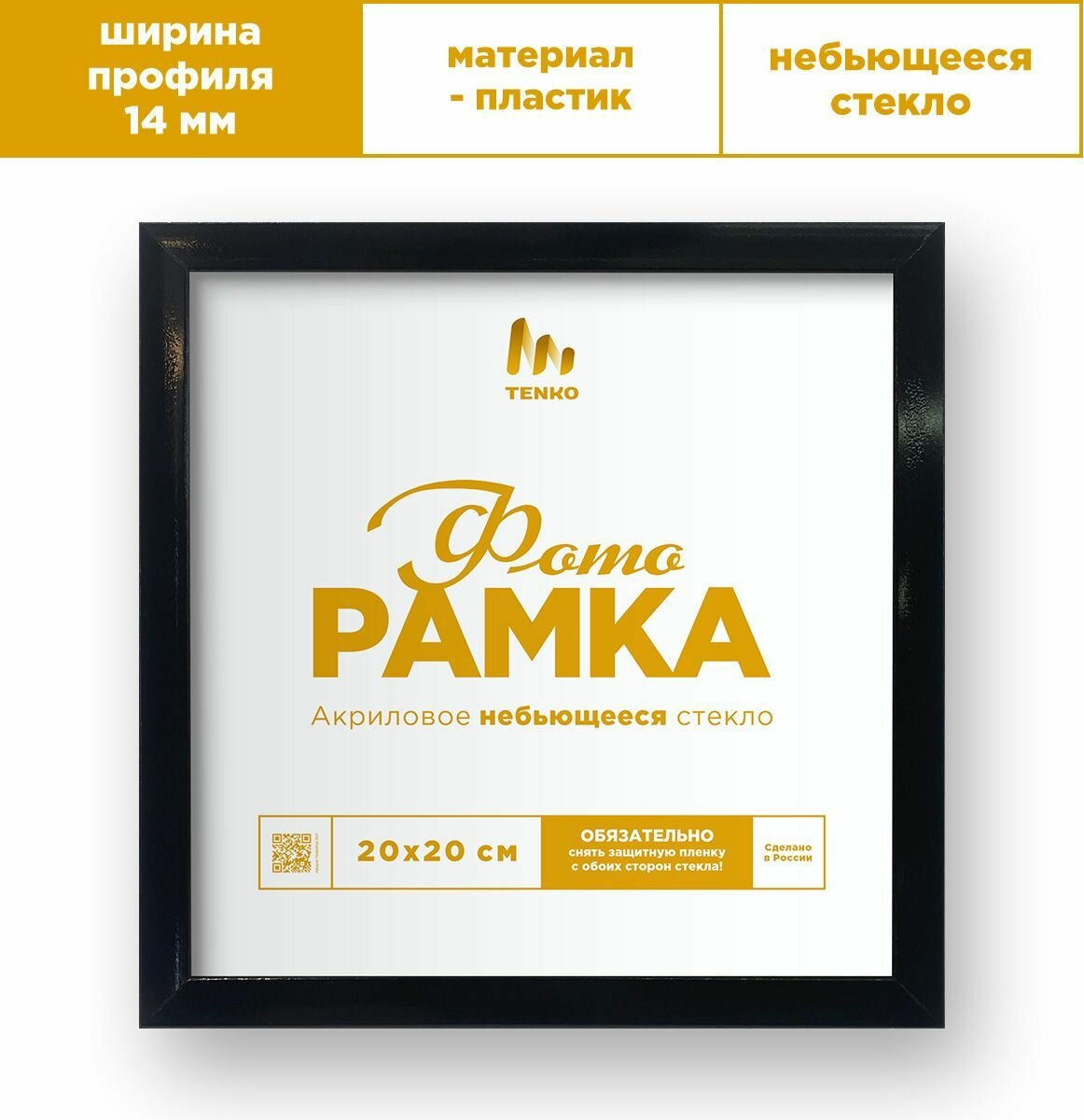 Фоторамки 20х20 белые Tenko Decor 20 х 20 см 1 шт. / Рамка для фото 20 х 20 см квадратные фоторамки набор фоторамок на стену комплект фоторамок фоторамки 20х20 рамка 20 на 20
