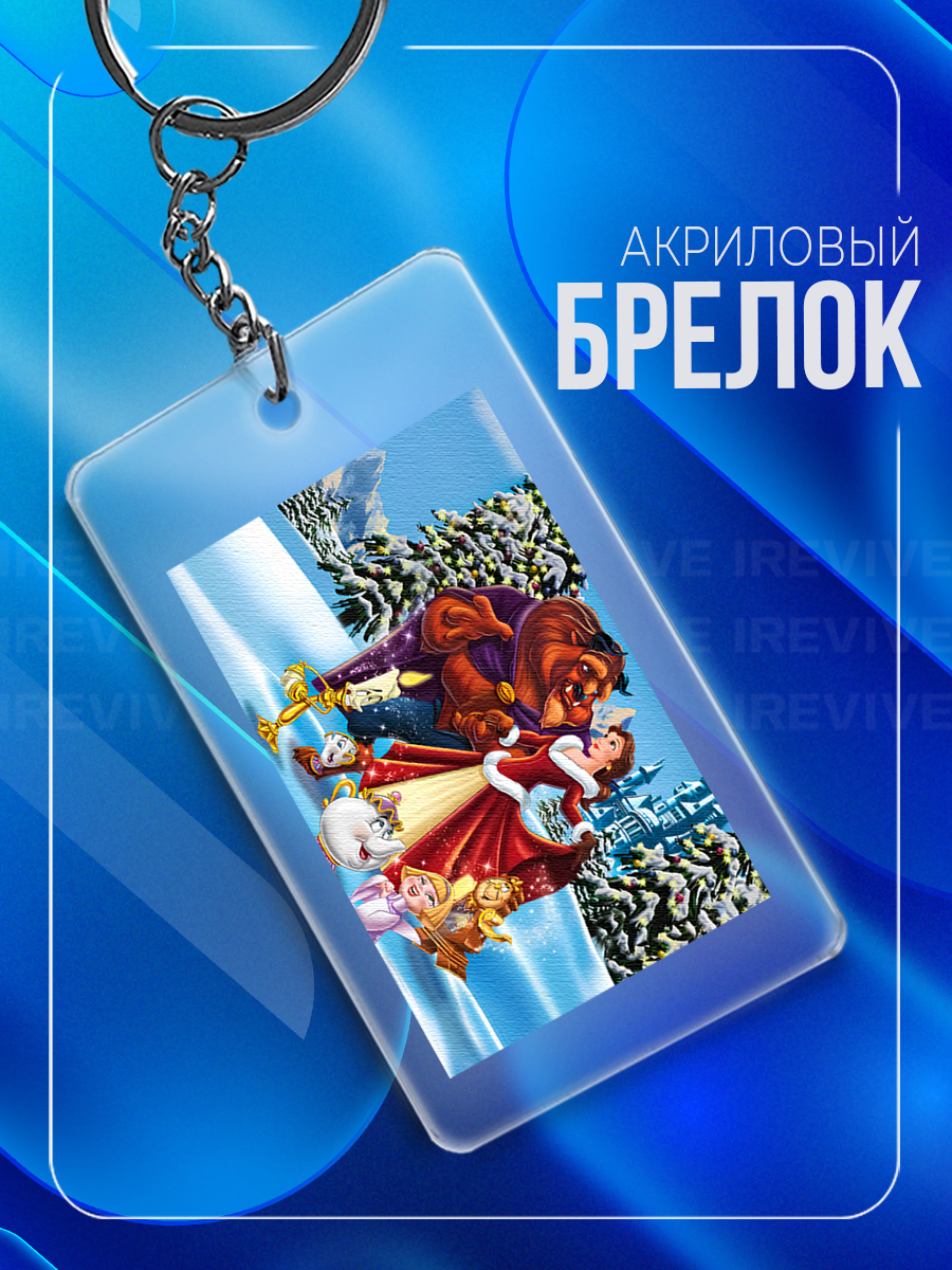 Брелок PNP