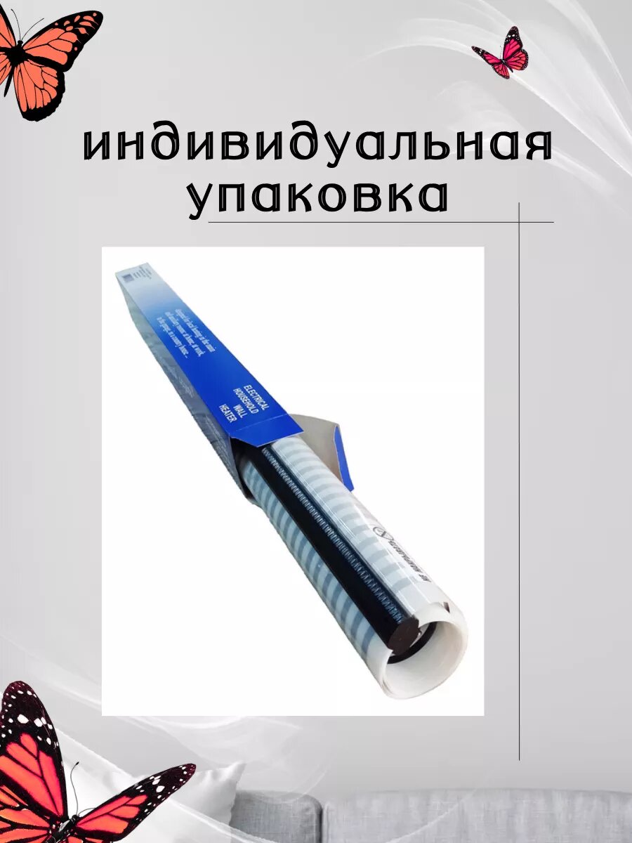 Изображение Настенный инфракрасный обогреватель для дома