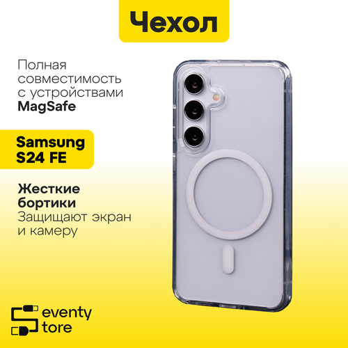 Чехол MagSafe для Samsung S24 FE(самсунг с24 фе) силиконовый (прозрачный) Сlear Case бесцветный, прозрачный