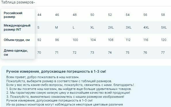 Женская рубашка — фото 1