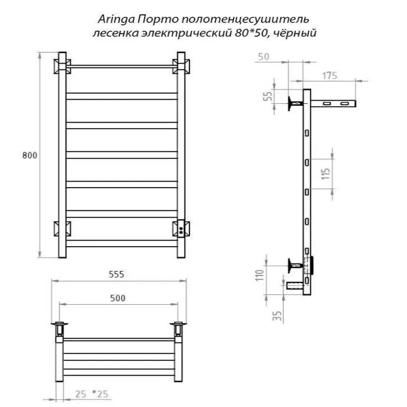 Полотенцесушитель электрический Aringa Порто черный - фото №5