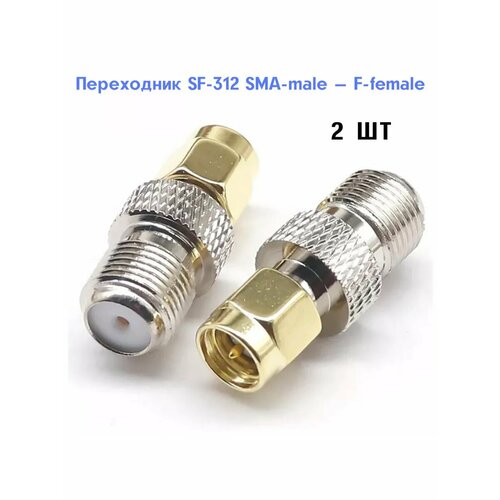 Переходник SMA-F для 4G роутера и усилителя сигнала - 2 шт 400₽