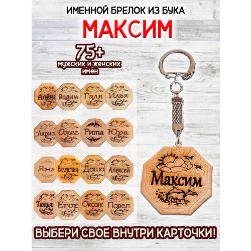 фото Брелок оптимабизнес, максим