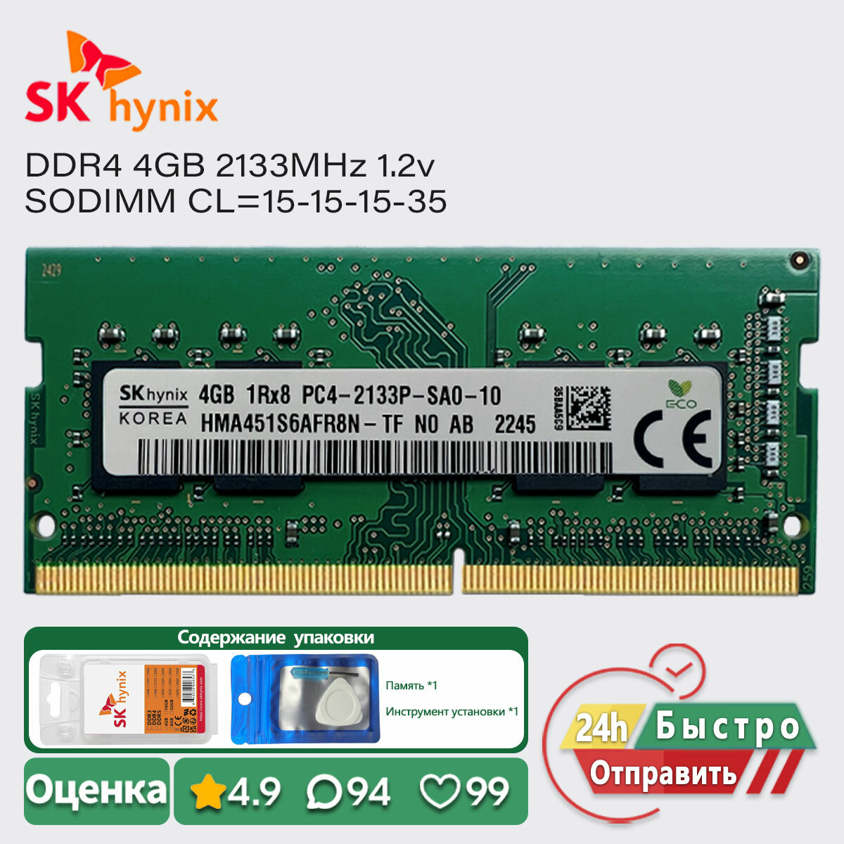 SK Hynix 4GB 2133MHz DDR4 Ноутбук Оперативная память SODIMM RAM PC4 17000s 1.2v