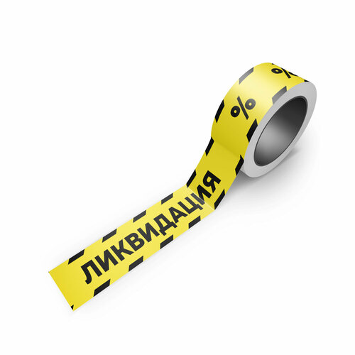 Лента самоклеящаяся 