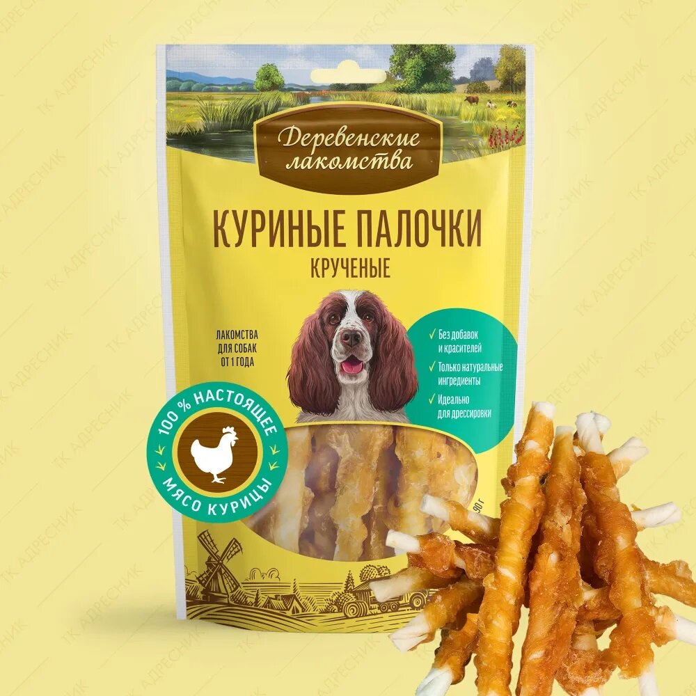 Деревенские Лакомства Куриные палочки крученые для собак 90г.