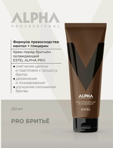 Изображение товара Крем перед бритьем Alpha Homme Pro Shave охлаждающий ESTEL, 265 г, 250 мл