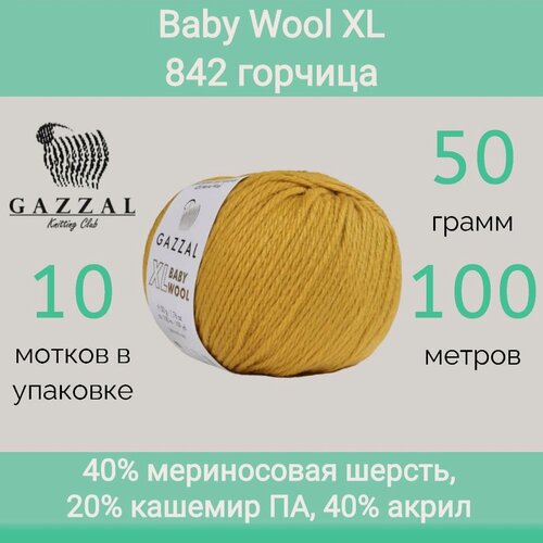Изображение товара Пряжа Gazzal Baby wool XL 842 горчица (50г/100м, упаковка 10 мотков)