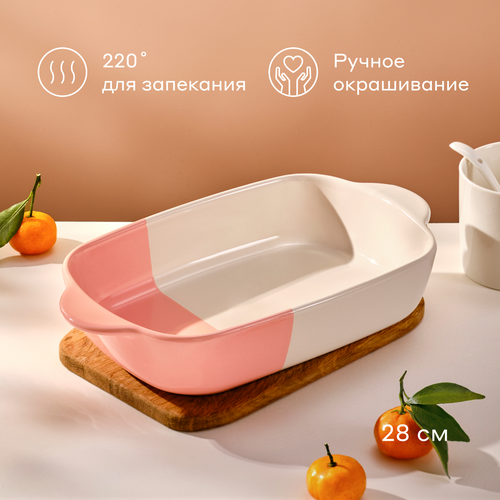 Форма керамическая для запекания Pragma Moala розовый 890₽