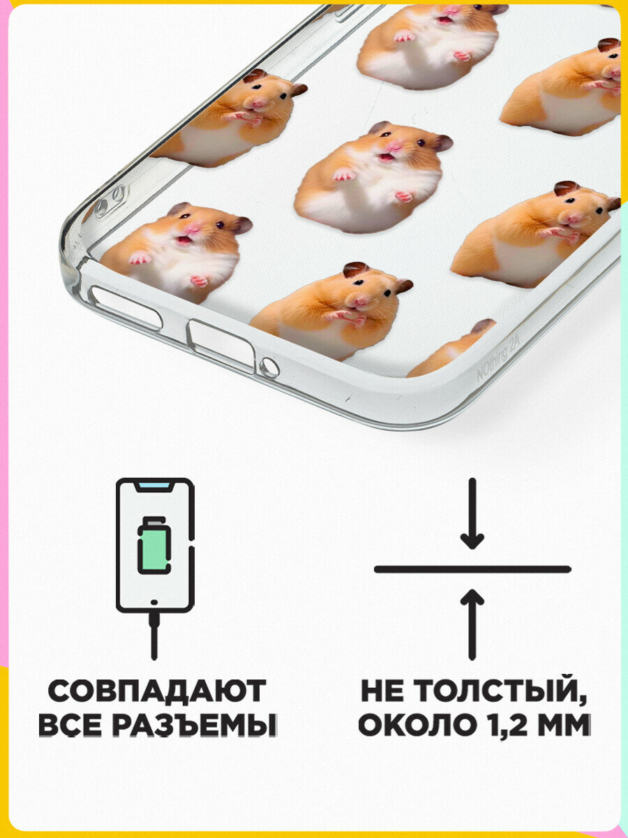 Силиконовый чехол на Nothing Phone (2a) с принтом "Хомяки" с прозрачными бортиками — фото 1