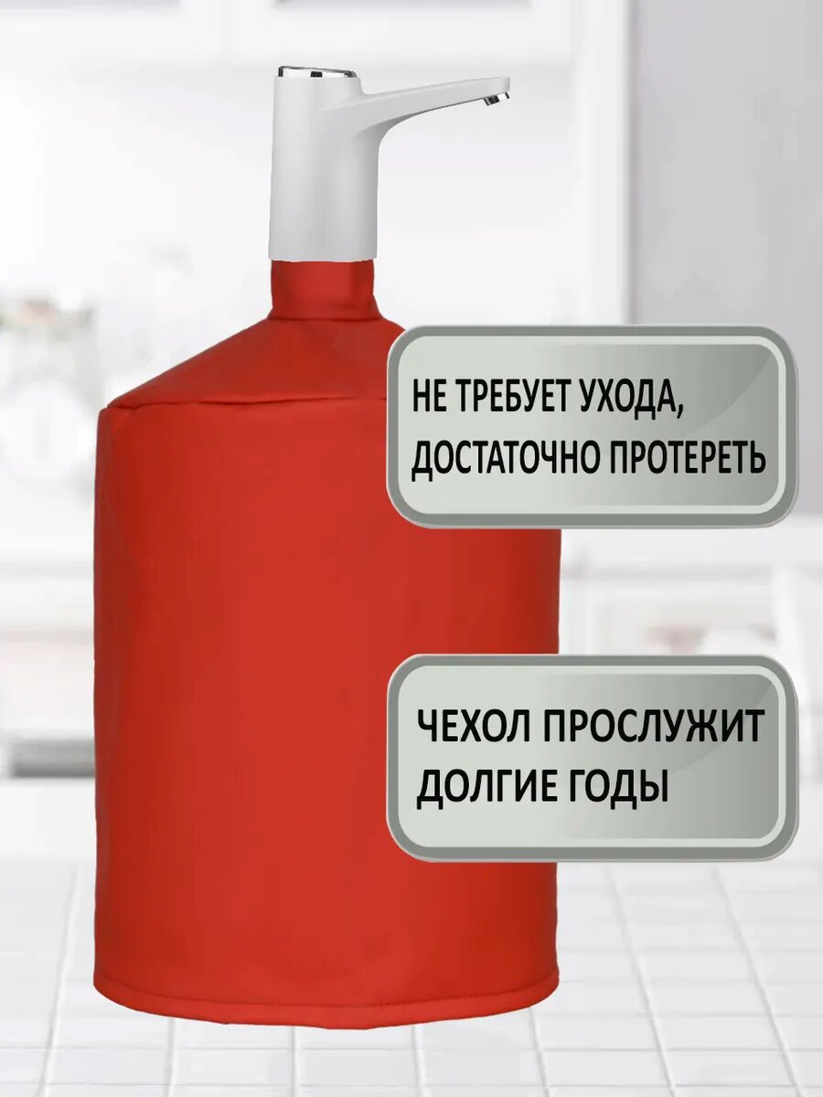 Чехол на бутыль 19л — фото 1