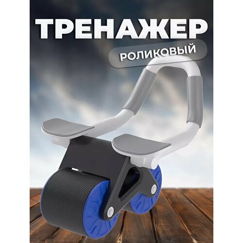 Тренажер для пресса, тренажер - ролик с возвратным механизмом, цвет микс