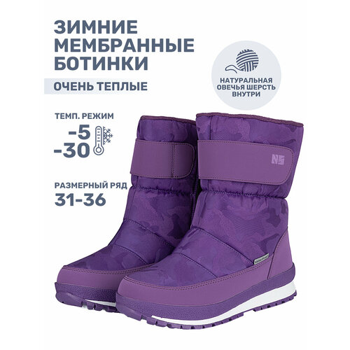 фото Ботинки nikastyle, размер 35, фиолетовый