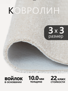 Изображение товара Ковролин бытовой Bonkeel Zodiak 03 белый, 3*3 м, 100 %PP (полипропилен)