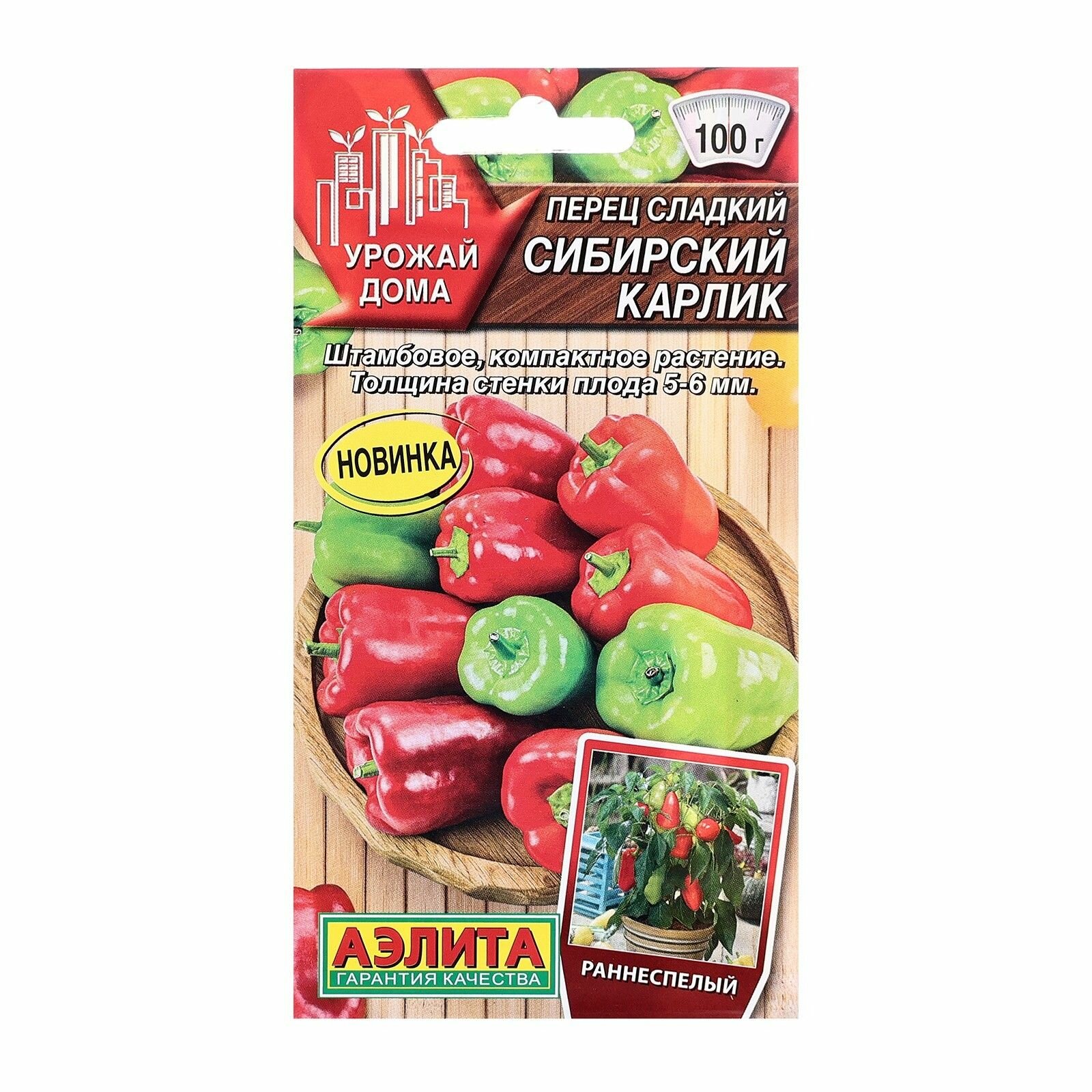 Семена Перец сладкий Сибирский карлик 5 шт.