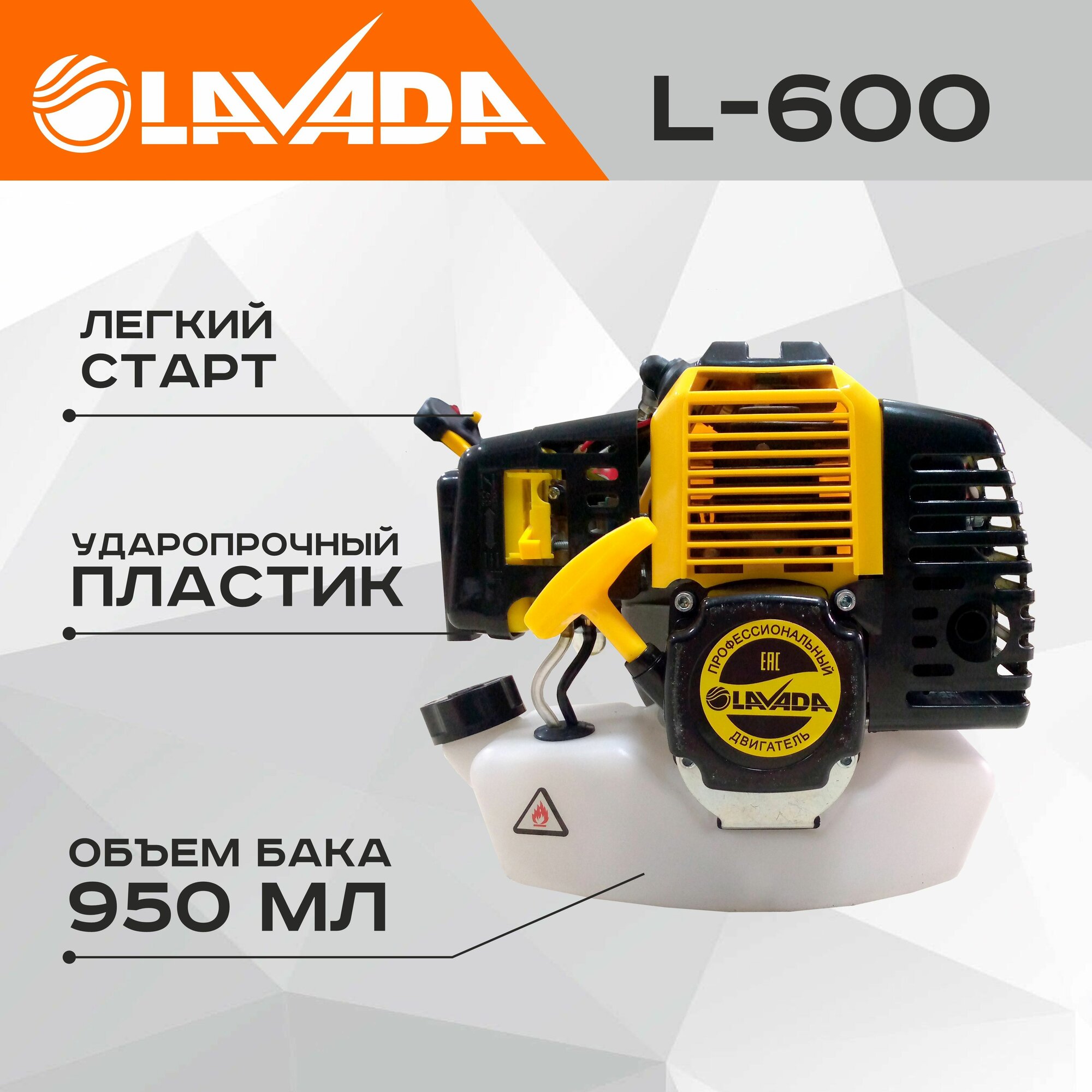 Газонокосилки Бензиновые Триммер бензиновый (мотокоса) LAVADA L-600 (2,7 л. с, 2000вт)
