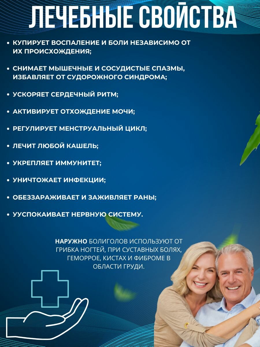 Антисептические Настойки Настойка Болиголова 100мл, противоопухолевое, бактерицидное, антисептическое средство, укрепляет иммунитет