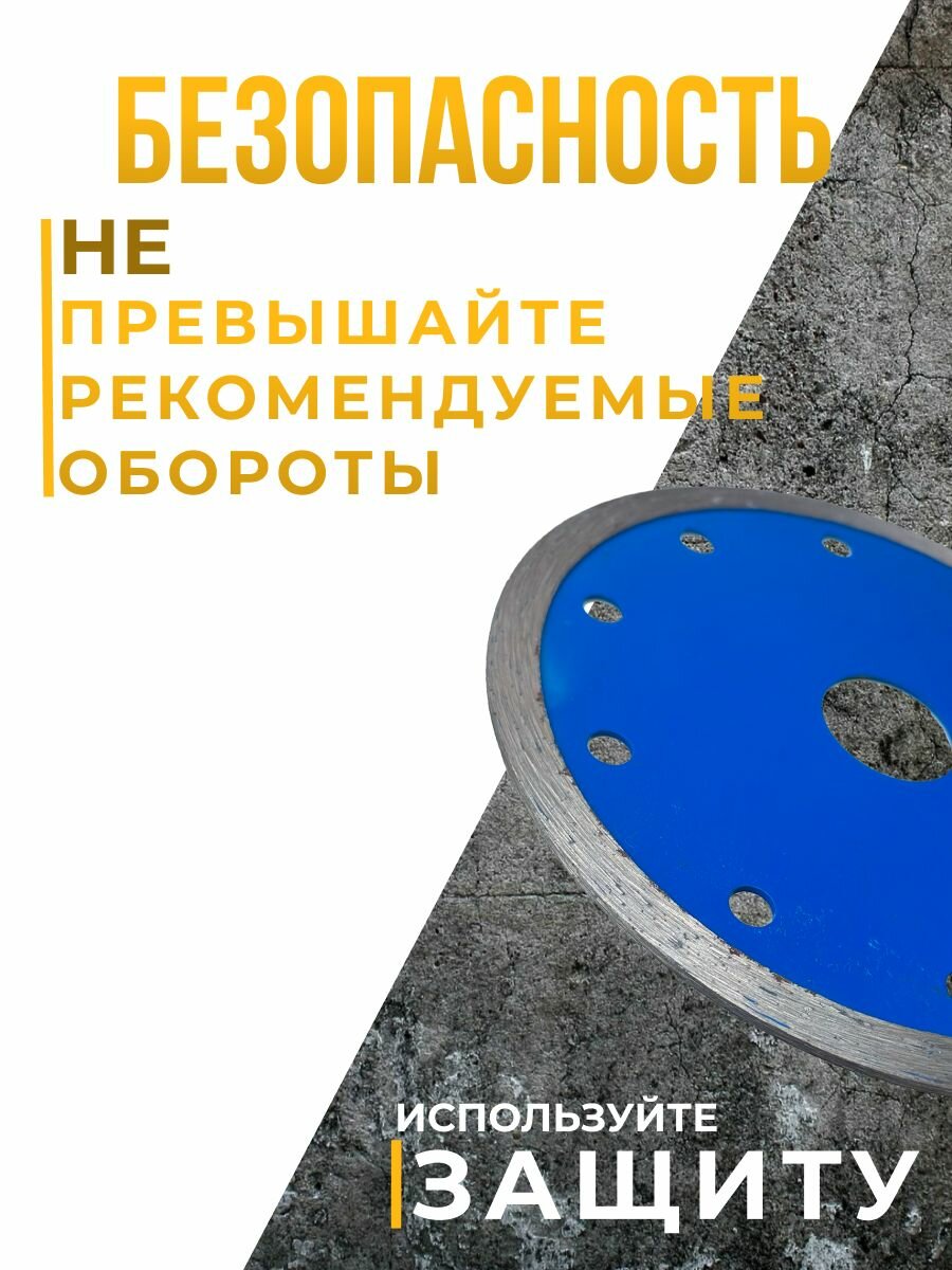 Диски Отрезные Алмазные Диск Алмазный Сплошной на УШМ 125мм -1.8-22,2, отрезной по керамограниту, бетону, кирпичу, плитки