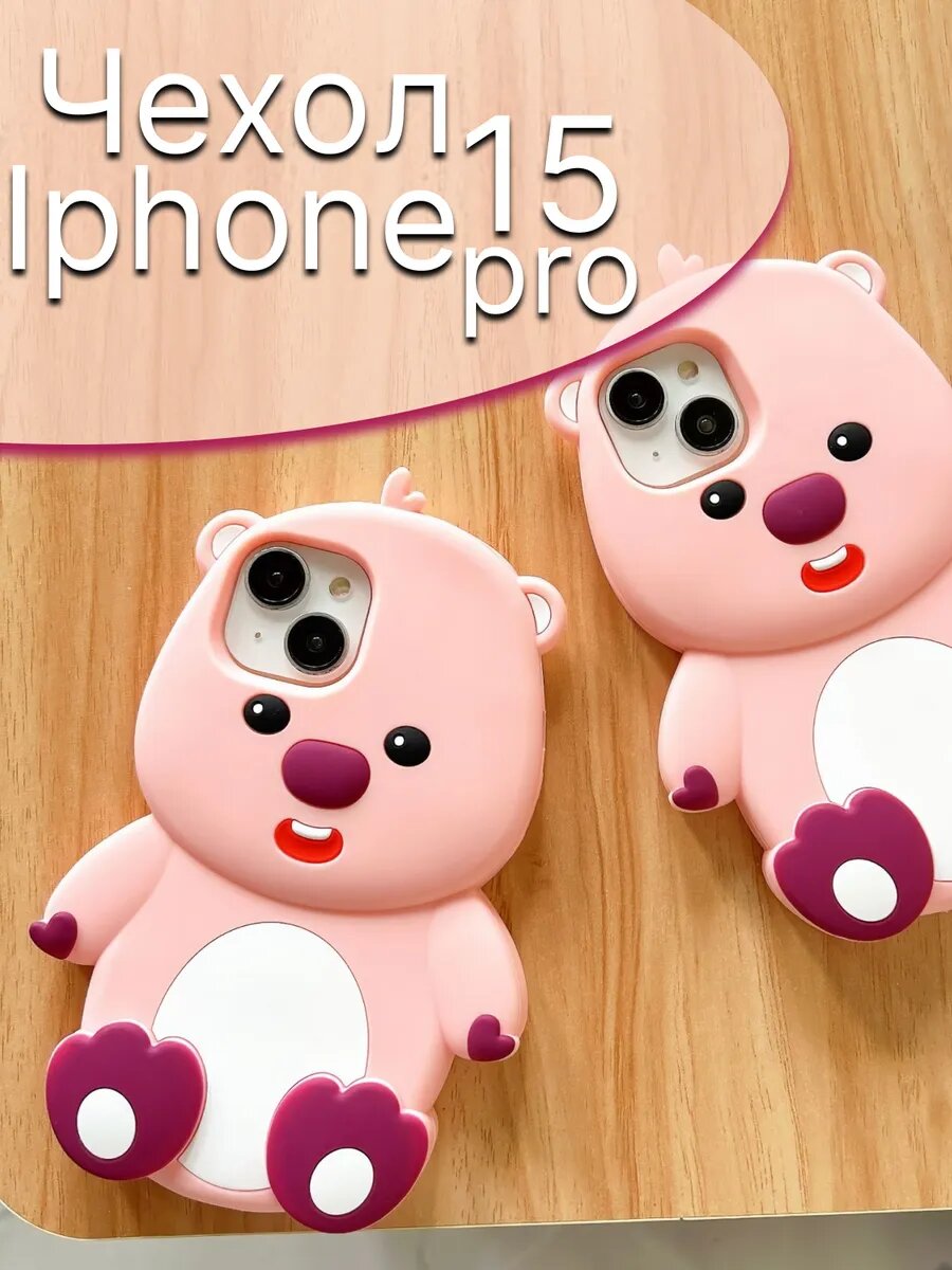 Чехол для iPhone 15 Pro