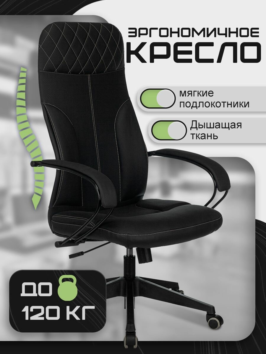 Компьютерное кресло CH-608 ECO Бюрократ
